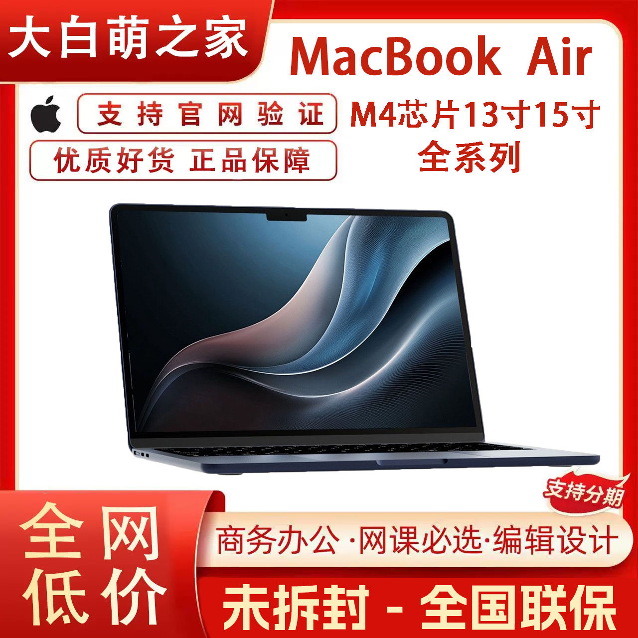 25 моделей Apple с чипом M4 /Apple Apple 24 модели MacBook Air с чипом M3 ноутбук 13 дюймов 15 дюймов