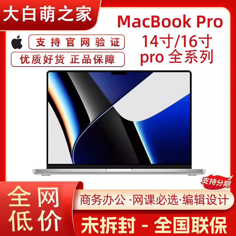 APPLE M1 M2Pro Chip MacBook Pro 14inch 16inch Laptop Unopened