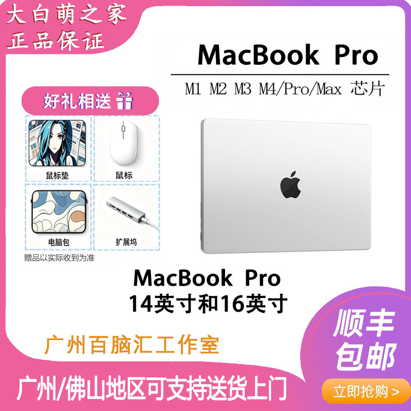 APPLE MacBook Pro14 16inch M1 M2 M3 M4 Chip Laptop APPLE MacBook Pro14 16inch M1 M2 M3 M4 Chip Laptop