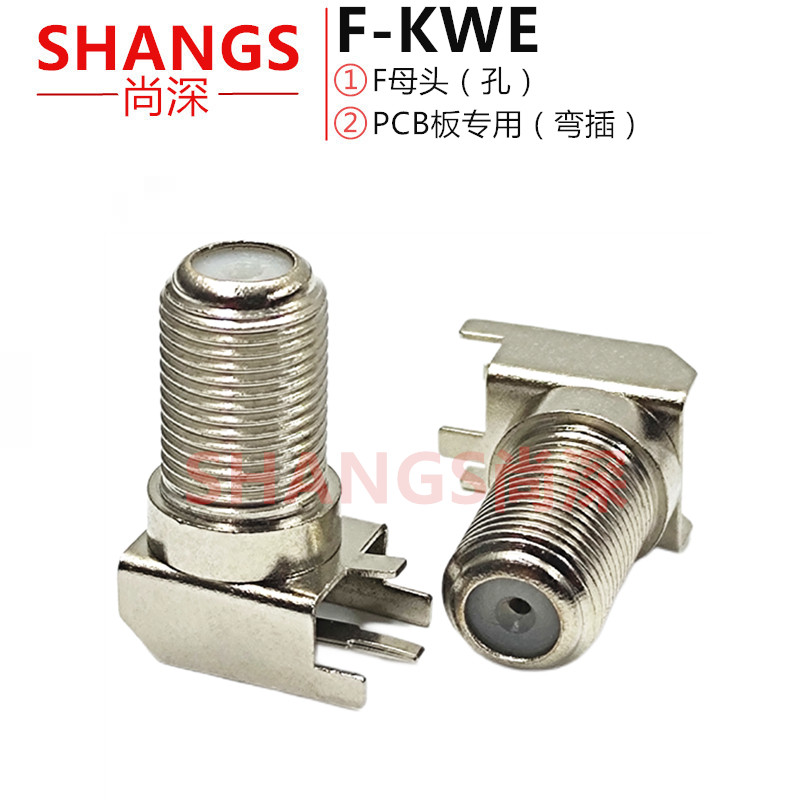 有线电视连接器 F-KWE PCB板专用90度弯插 适用英制F母机顶盒