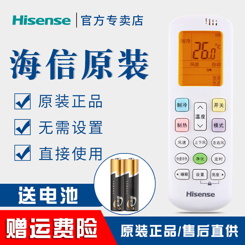 Original Hisense air conditioner remote control RCH-ROY1-0 RCH-ROY2-0 RCH-ROY3-0 Screen backlight
