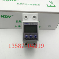 Daewoo brand adjustable intelligent over-voltage and under-voltage current limiting protector DYZVA-63Y adjustable current limit 1-63A
