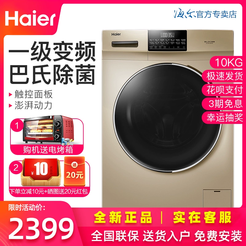 Haier Haier phun kép tiệt trùng máy giặt trống tự động chuyển đổi tần số hộ gia đình 10kg kg thanh trùng - May giặt