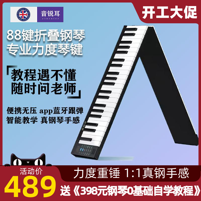 Sound sharp ear 88 key splicing harmonica fold folio hand roll piano electronic key portable sound pleasing adult professional version