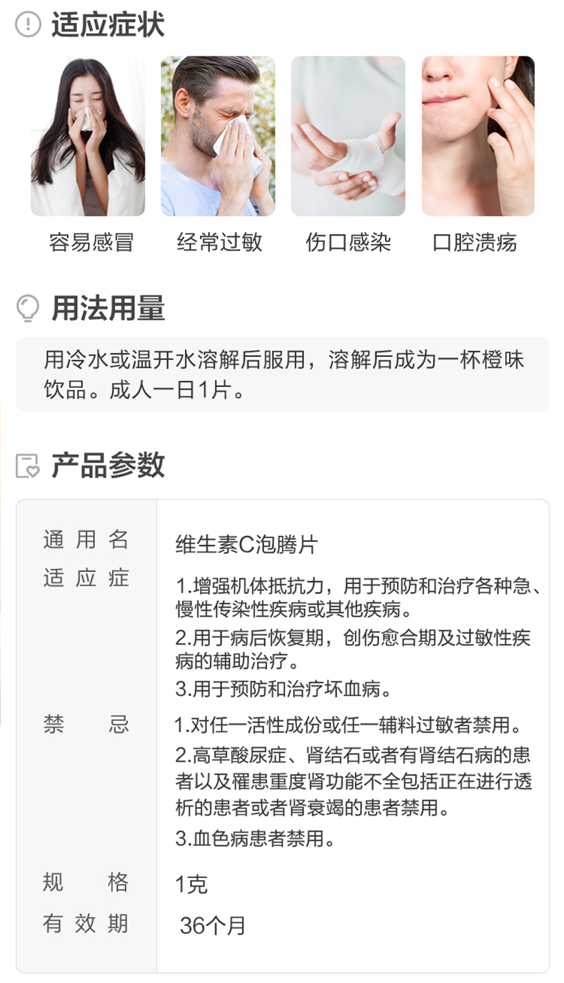 拜耳 力度伸 维生素C泡腾片橙味30片 冲泡后汽水口感 图2
