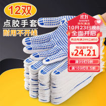 Qianyu 12 pairs of labor protection gloves thickened and stain-resistant work cotton gauze gloves work place glue labor gloves color