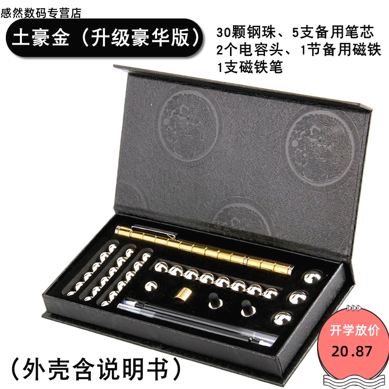 Magnet pen magnetic pen magnetic pen metal capacitor personality student decompression pen creative neutral pen multi-functional black technology pen