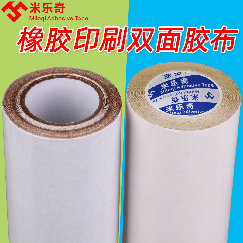 Strong Carton Width Paste Printing Double-sided Rubber Plate Paste Label Two-sided Rubber Press Direct Selling Double-sided Rubber Printing Tape