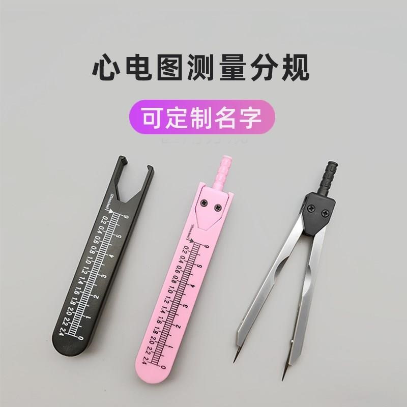 New electrocardiogram sub-regulation medical compasses cardiology sub-rail belt set with scale measuring ruler drawing pocket portable