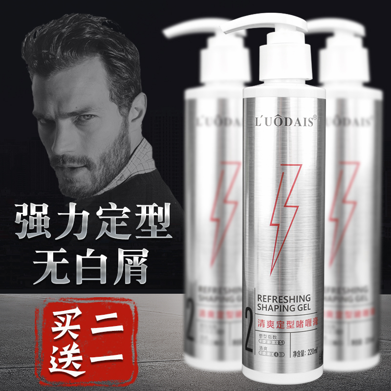 Luo Daishi fragrance cool stereotyped water gel cream strong lasting moisturizing can not afford white men and women crushed oil hair glue