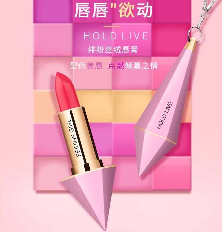 holdlive lipstick pink diamond-shaped matte matte girls lipstick lasting beauty makeup Valentine's Day to girlfriend
