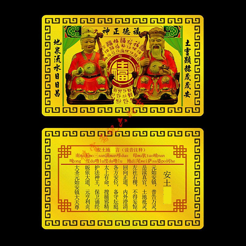 Land public land woman metal Buddha card gold card Andi Fuzheng God Buddha card yellow card supports customization