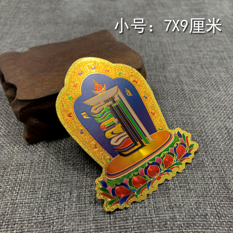 Ten-phase free stickers Gold foil waterproof car stickers ten methods phase Tantric self-adhesive stickers Tibetan biography