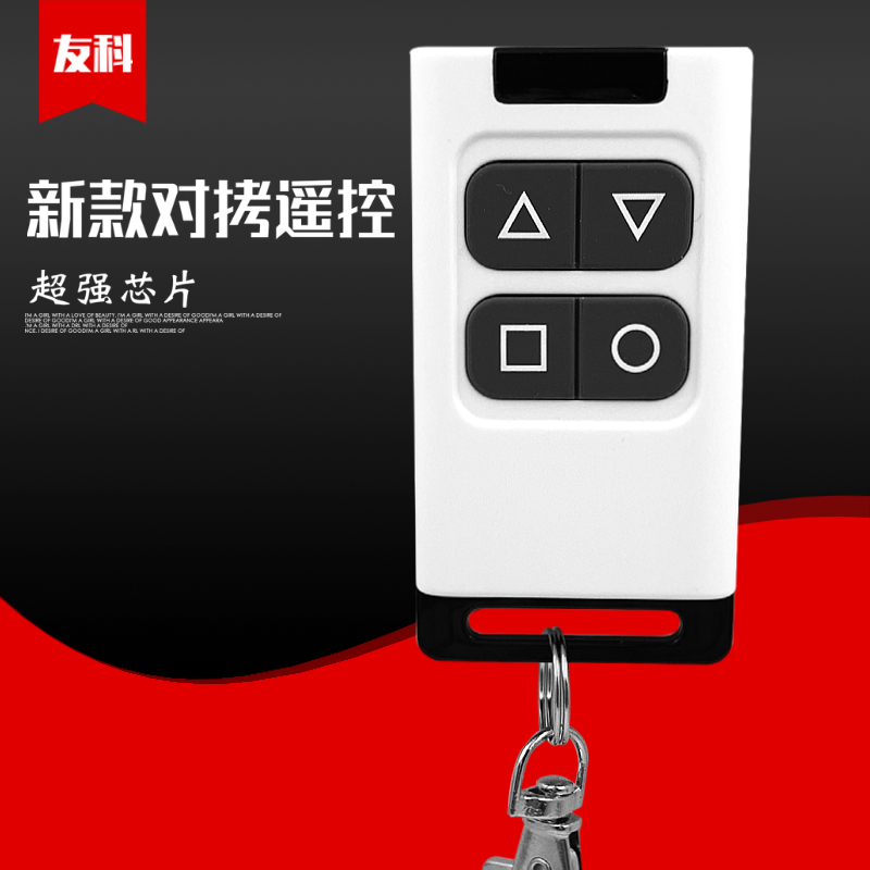 Universal Pair Type Automatic Door Roll Curtain Door Roll Gate Garage Door Remote Control Key 315433