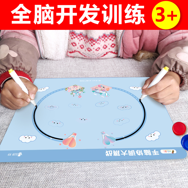 Play in Full Brain Development of young children's full range of teaching aids Special attention Puzzle Mind Training Toys Fine Action Attention