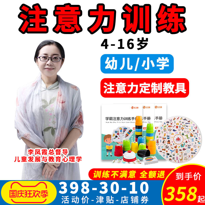 Primary school students' attention training improves children's concentration focus teaching aids Artifact Schult Children's Toy Checker
