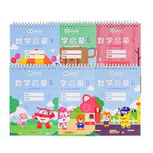 NUKied纽奇儿童数学启蒙凹槽练字帖6