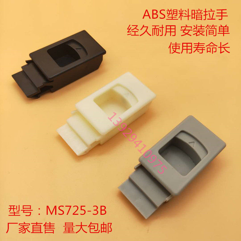 MS735 plastic buckle PA buckle concealed hand dark case button MS725 ABS buckle DK725 plastic lock