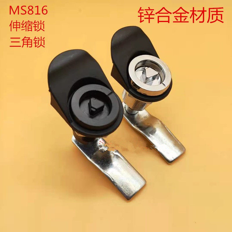 柜锁伸缩转舌锁 压缩式配电箱锁 电柜门锁 三角锁钥匙MS816