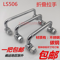Stainless Steel Toolbox Handle Turnable Handle Distribution Box Electric Cabinet Cabinet Folding Handle LS506