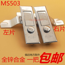 ms503 electric cabinet lock MS503 plane lock dot button bounce lock fire distribution box cabinet door lock