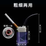 Водяной дымной горшок дымовый фильтр можно чистить густым и тоньше, двух -мужской дымовой мешок с водой сигарет сигарет ведро