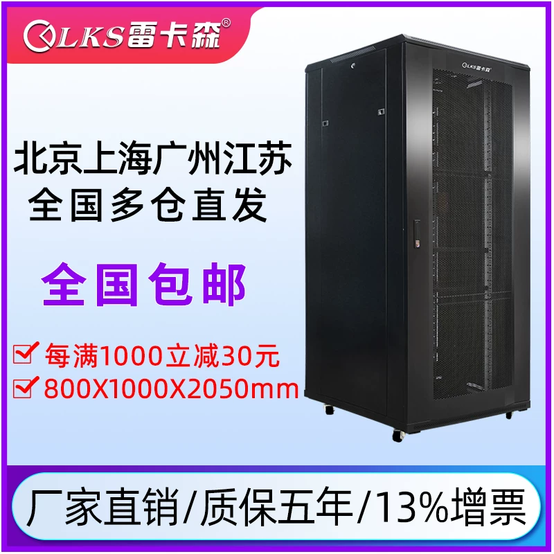 Шкаф K5-8042 шкаф для сервера 2м, ширина 800, глубина 1000, высота 2050, дверь сзади дверца двойного открывания, стойка кабинета, производитель Прямые продажи