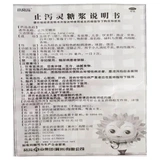 葵花 Анти -диаргея сироп 10 мл*6 Поддержка/Используется для детской расстройства расстройства диареи