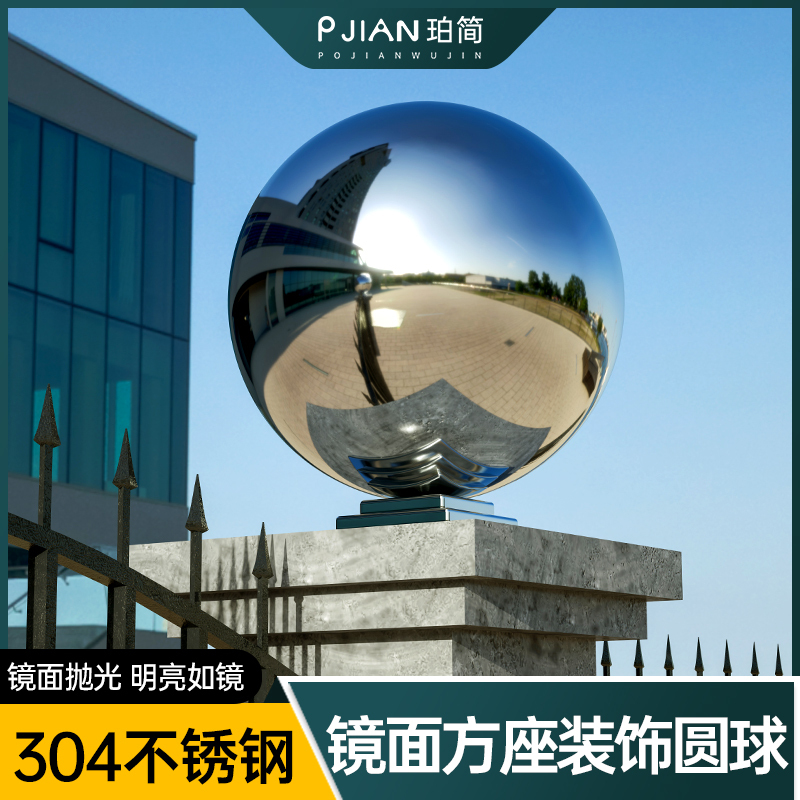 Stainless Steel Round Ball with Base, Square Tube Base Ball, Outdoor Stainless Steel Decorative Ball for Fence, Gate, Courtyard Pillar, Hollow Ball Stainless Steel Round Ball with Base, Square Tube Base Ball, Outdoor Stainless Steel Decorative Ball for Fence, Gate, Courtyard Pillar, Hollow Ball