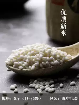 New glutinous rice 5 kg Northeast round glutinous rice Bulk fresh pure white glutinous rice Jiangmi wine stuffed rice dumplings Grains Grains