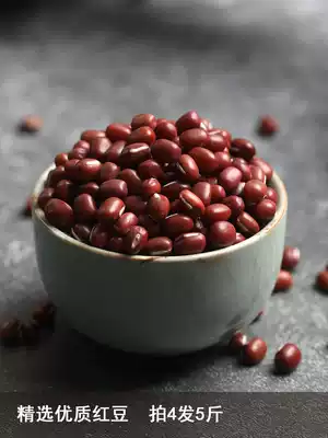 Red beans 500g Farm-produced Northeast new red beans 1 catty five-grain bean paste non-red beans barley