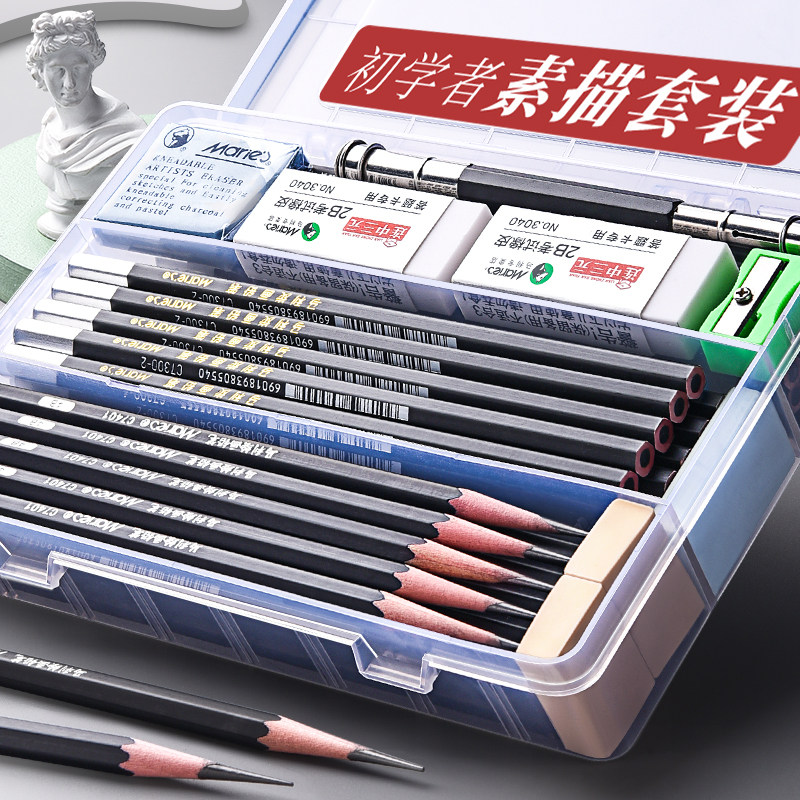 Malli Cards Sketch Pencil Suit Sketch Pen full set beginners students use introductory tools Painting professional fine art items Special draw speed writing paintbrush Carbon fine strips containing box 2b4b horsepower