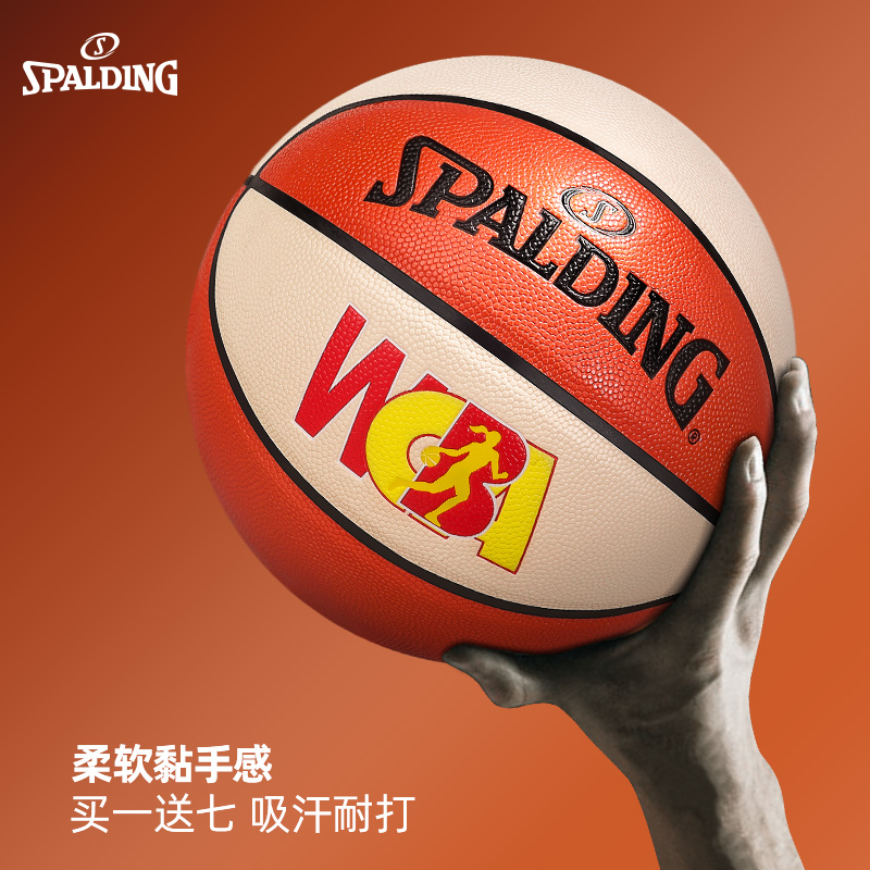 Sperdeen Basketball girls special students and children indoor and outdoor special women's game No. 5 wear - resistant ball 6
