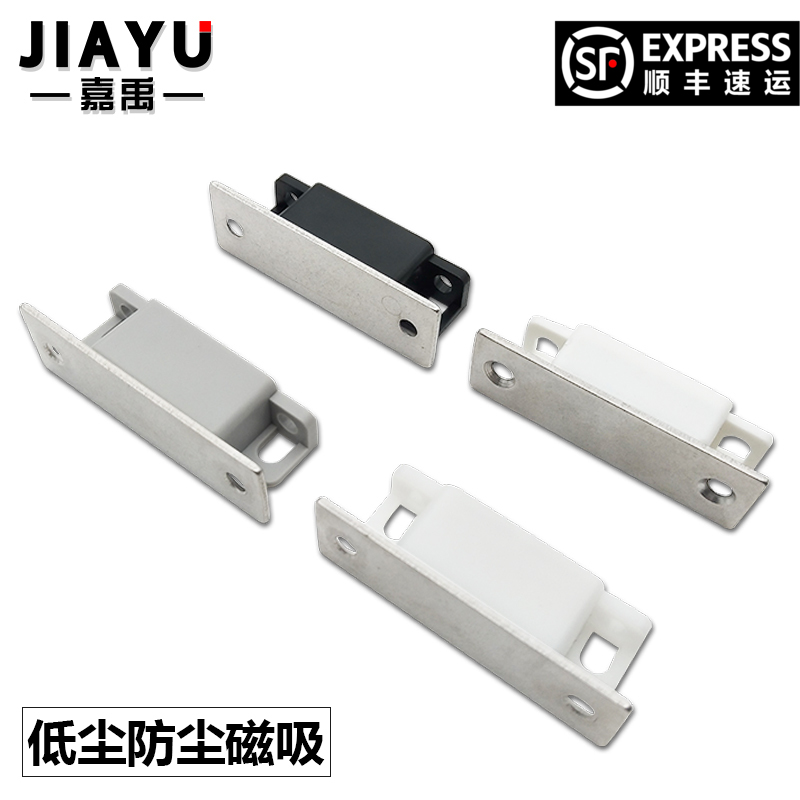 Dust-free dust-free door suction MGCC1 2 3 4 cabinet door magnetic power distribution cabinet magnetic buckle