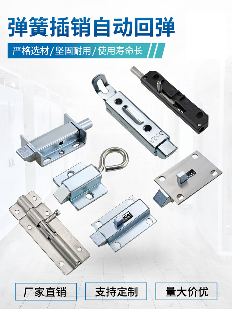 不锈钢伸缩弹簧按压锁|门扣界的“安全感天花板”!家用门销神器实测来了!-明插销-淘宝好物网
