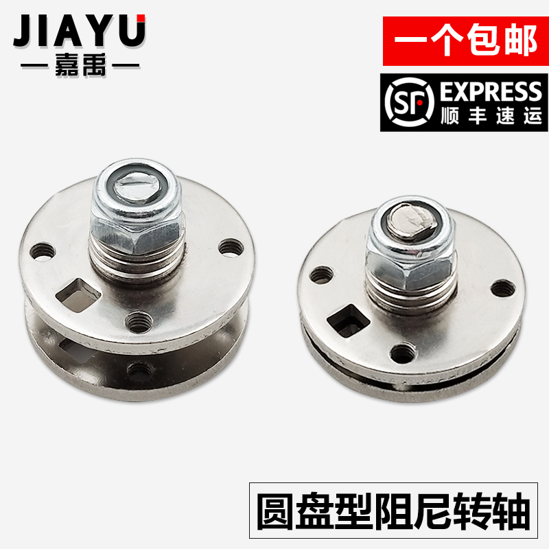 Disc damping hinge round torque hinge adjustable torque arbitrarily stop hinge joint arm accessory