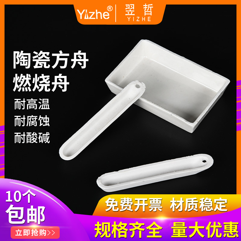 Porcelain Ark 45*22mm Long Ark 50*28mm Porcelain Ash Dish 60*30mm Ash Dish 80*40mm Burning Ark 90*60mm Square Porcelain Ark 120*