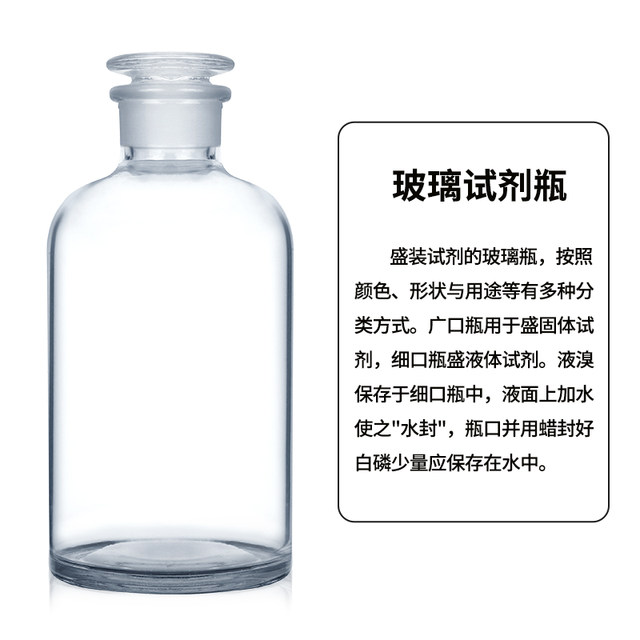 Wide-mouth glass reagent bottle frosted mouth transparent brown brown sub-package sealed small-mouth bottle oil sample bottle 60125250500ml ຫ້ອງທົດລອງເຄມີ