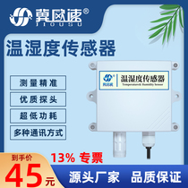 Wang Zi shell temperature and humidity atmospheric pressure sensor wall-mounted rail type CO2 light illuminance multi-parameter sensor