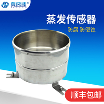 Water surface evaporation sensor liquid level evaporation pan water level reduces liquid level sunlight intensity high precision icing weighing