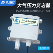 Atmospheric pressure transmitter air pressure sensor air pressure detector monitor barometer LCD LCD display