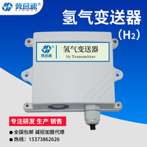 Hydrogen H2 transmitter sensor wall-mounted digital tube display shutter box with display LED gas detection