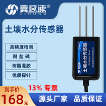 Soil moisture sensor Soil moisture Soil moisture Soil temperature and humidity Soil conductivity EC value sensor