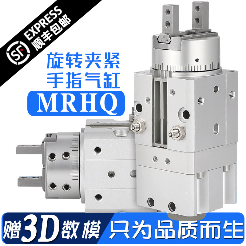 MRHQ cylinder SMC type rotary clamping finger MRHQ16D 20D 10D 25D-90S-180S-N-M9N