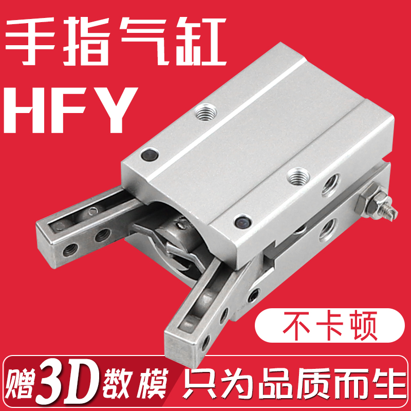 HFY cylinder pneumatic finger cylinder claw air claw clamping mask machine MHC2-10-20-16-25-32-d