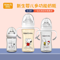 Snoopy bottle newborn baby imitation breast milk PPSU anti-choking anti-flatulence wide-mouth glass bottle for three uses