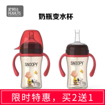 Suitable for Snoopy bottle straw nozzle fittings 5 5cm nipple second change straw cup wide caliber