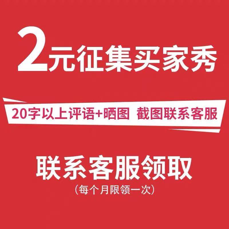Call for a seller show (film or sunburn 20 word comment) screenshot contact customer service to collect 2 yuan red envelopes