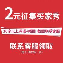 Solicit screenshots of seller's show (video or 20-word comments on blueprints) and contact customer service to receive 2 yuan red envelopes