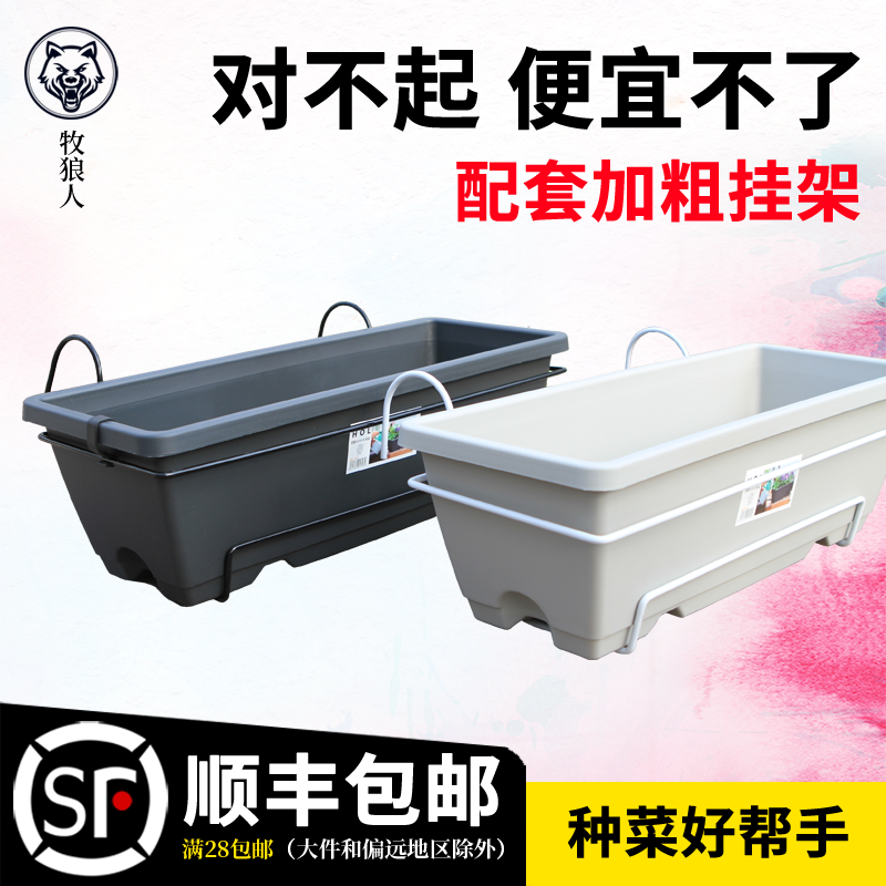 Planting pot rectangular flower pot planting vegetable artifact home balcony flower rack hanging vegetable strawberry plastic planting pot
